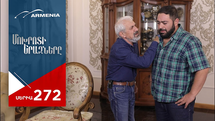 Մոխրոտի Երազները, Սերիա 272 / Mokhroti Eraznery