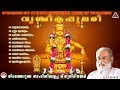 Vrishchikappulari  lord ayyappa dasettan devotional songs  ayyappan swamy bhakthiganangal