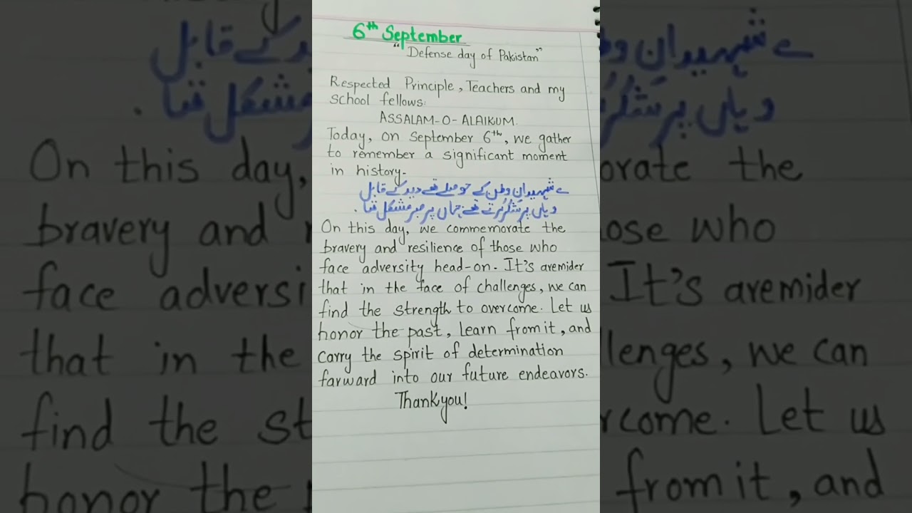 defence day speech in English 