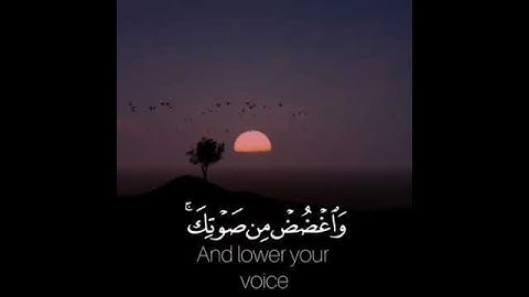 يَا بُنَيَّ أَقِمِ الصَّلَاةَ وَأْمُرْ بِالْمَعْرُوفِ وَانْهَ عَنِ الْمُنكَرِ. سورة لقمان