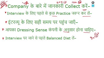 mp ced map || interview tips to become success|| जाने से पहले जरूर देखे || cedmap vacancy 2022