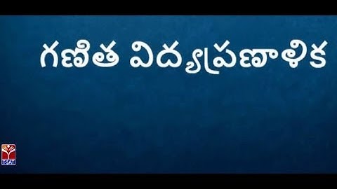 TRT - SA || Maths - గణిత విద్య ప్రణాళిక   || Dr P.Suresh Kumar