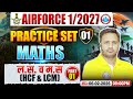 Airforce Maths Y Group Classes | Airforce Maths Practice Set | HCF LCM | Maths For Airforce 1 2027