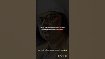 Thumbnail of Bulbuli | বুলবুলি ❤️ Nazrul Ghazal in Coke Studio Bangla | #Shorts #life #lyrics #সব #musiclyrics