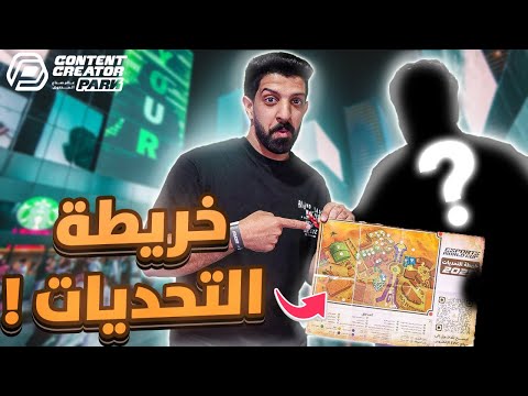 تحدي الخريطة بالصعوبات المتدرجة بدأ سهل و صعوبة مع الوقت