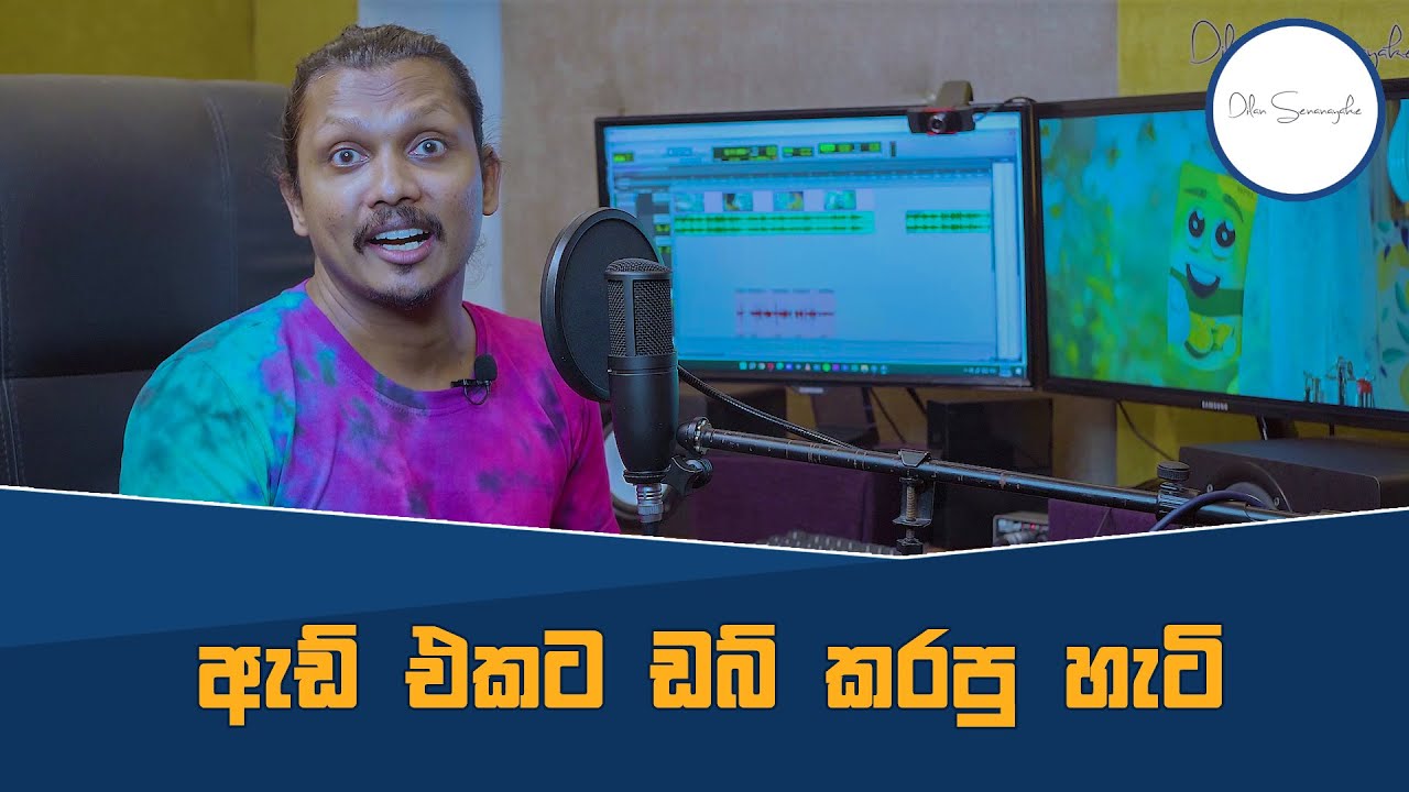 Teepol Dubbing Vlog | ටීපෝල් ඇඩ් එකට හඬ කැව්වේ මෙහෙම