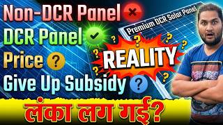 Non-DCR Solar Panel | DCR Solar Panel Price | Give Up Subsidy | Reality #giveupsubsidy #dcrpanel