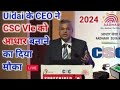 आधार सर्विस को लेकर Uidai ke ceo सर ने कहा बड़ी बात |UIDAI ke CEO ne CSC vle Ko aadhar ka work karne