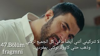 مسلسل ابنه السفير الحلقة 47ايليف