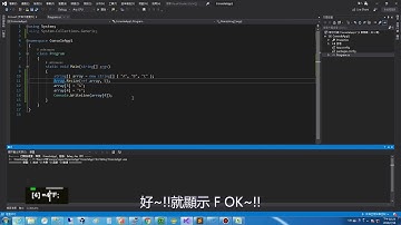 C#教學 第7集 陣列與foreach