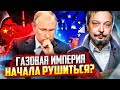 Переговоры России и Китая по «Силе Сибири-2» зашли в тупик?