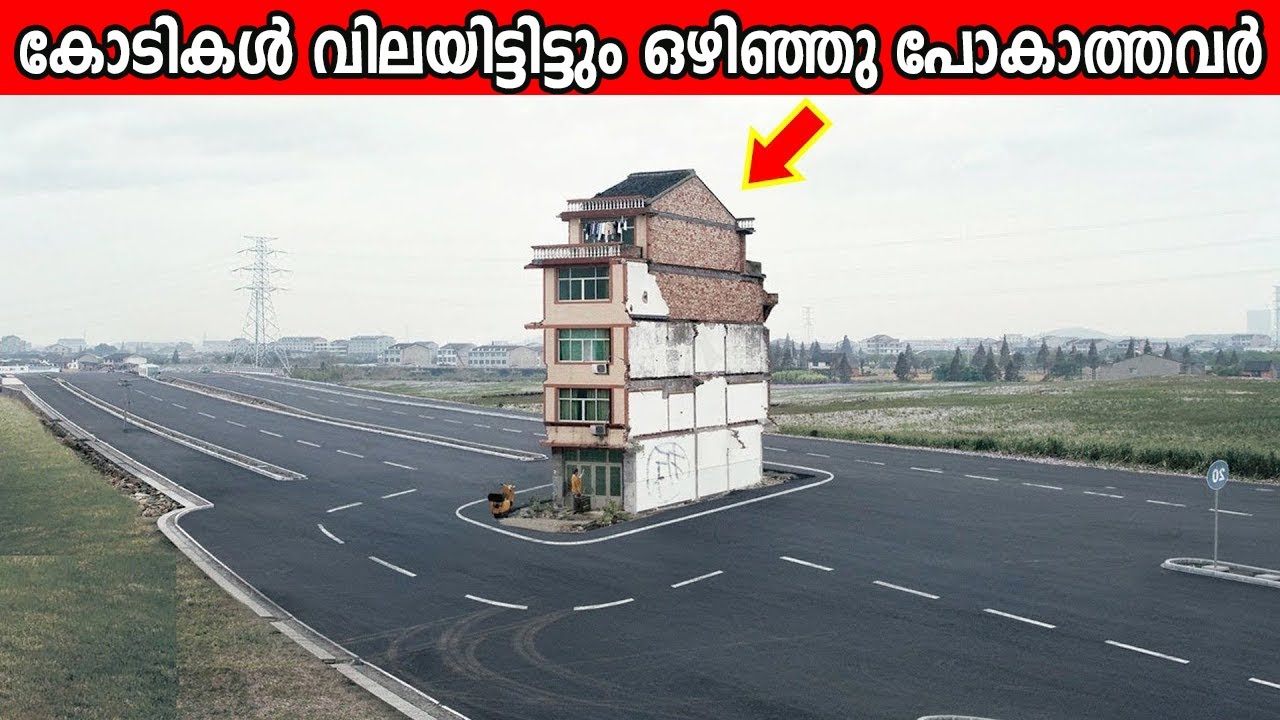 കോടികൾ കൊടുക്കാം എന്ന് പറഞ്ഞിട്ടും കിടപ്പാടം നഷ്ടപെടുത്താത്തവർ.