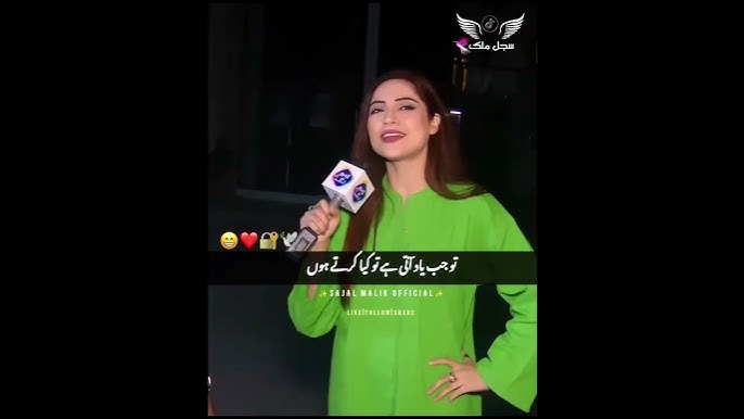 Sajal Malik