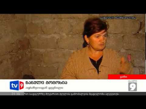 ახალი 9 | დევნილთა პრობლემები | 03.11.12