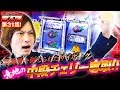 回胴サバイバー遊太郎 vol.31