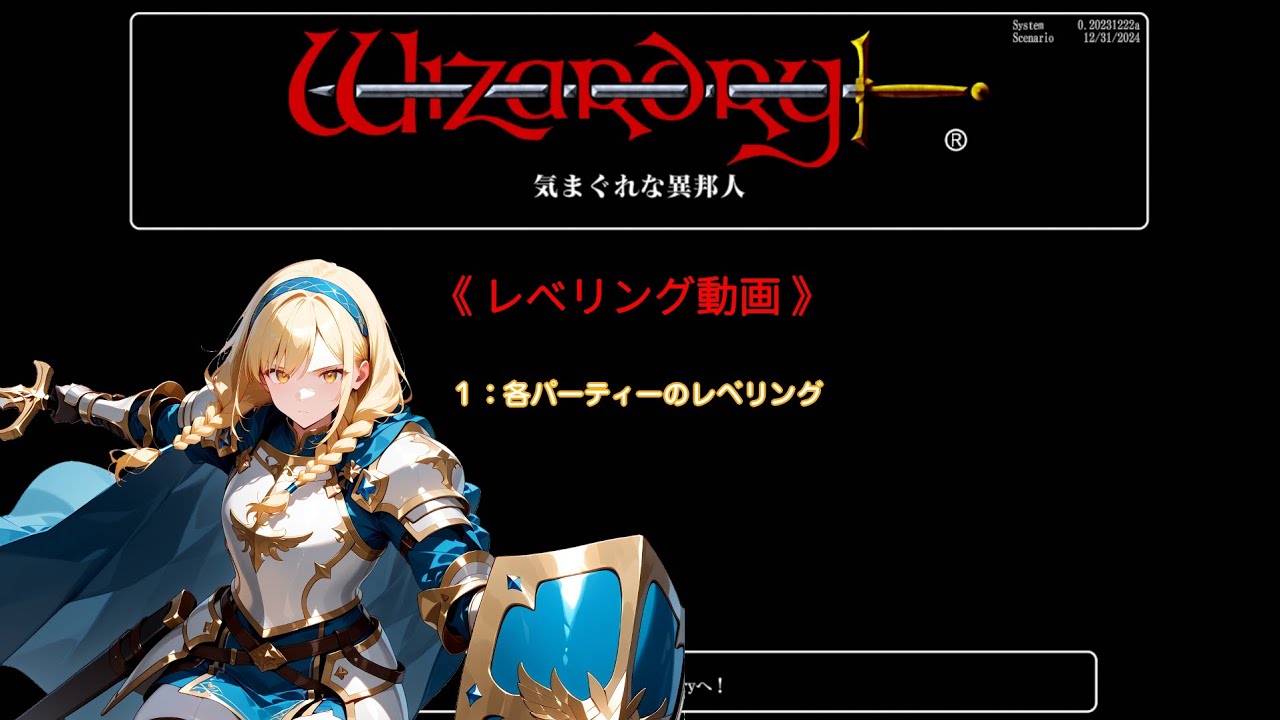 Wizardry Gaiden: Five Trials] User Scenario Walkthrough #11 