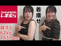 【しまパト🚨】ぽっちゃり肩ガンダムだけど、めちゃ当たり服出会えた！！【購入品紹介&LOOK BOOK】