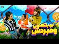 كليب لو بتكلمنى و مبردش ( لو قلبك مال او حن ) - أمنية القوة & مع أية أحلى & محمود الجمل ( الأسطورة )