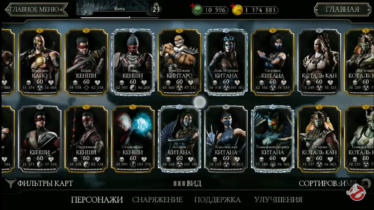 Мортал комбат на андроид бесплатный телефон. Бесконечные монеты Mortal Kombat. МК мобайл персонажи. Души МК 11. Мортал комбат мобайл мод на души и монеты.