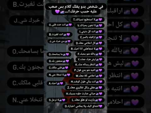 في شخص بدو يقلك كلام بس صعب عليه حسب حرفك