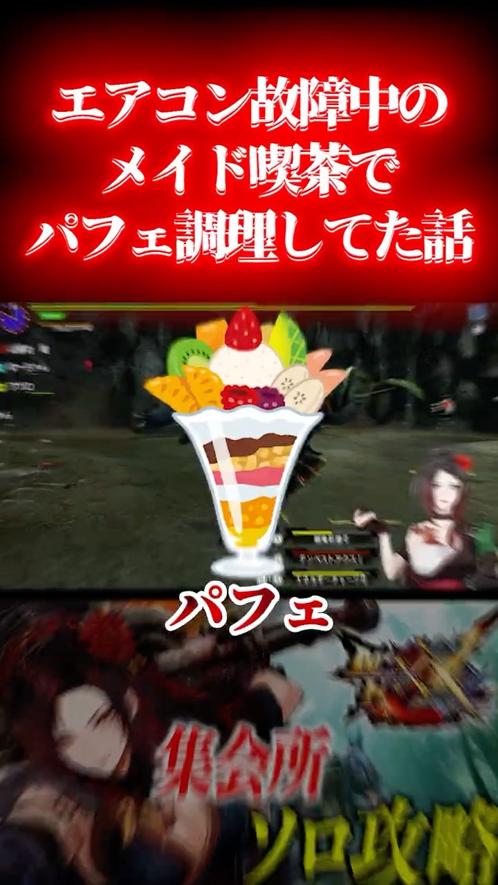 Reminiscing About Making Parfaits While Sweating in a Maid Cafe