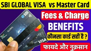 sbi visa global debit card vs mastercard | sbi global international debit card mastercard vs visa