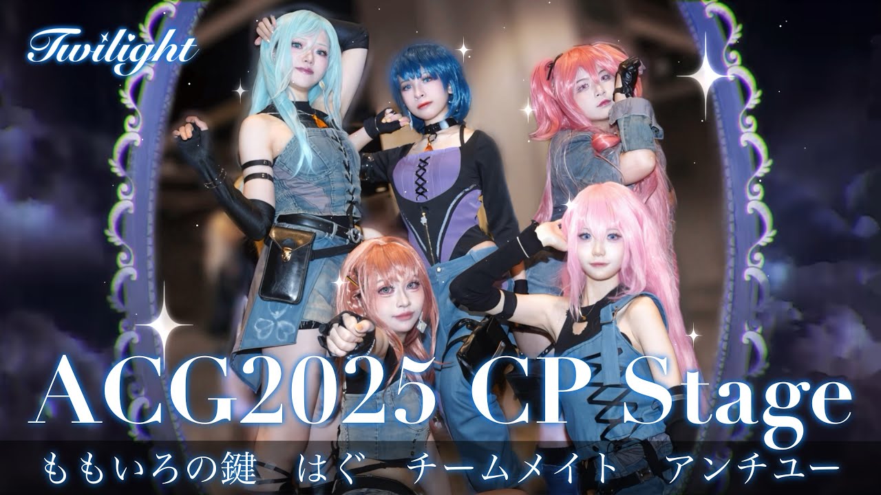 【プロセカ】．2025/7/28 ACGHK コスプレパフォーマンス ．#オリジナル振付 #踊ってみた / MORE MORE JUMP! 【𝐓𝐰𝐢𝐥𝐢𝐠𝐡𝐭】