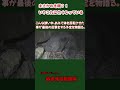 冬眠中の熊？最後の反撃を物語るA bear in hibernation? Telling the story of the last fightback.