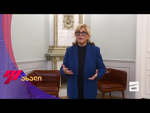 ახალი სახლი - 12.11.2023