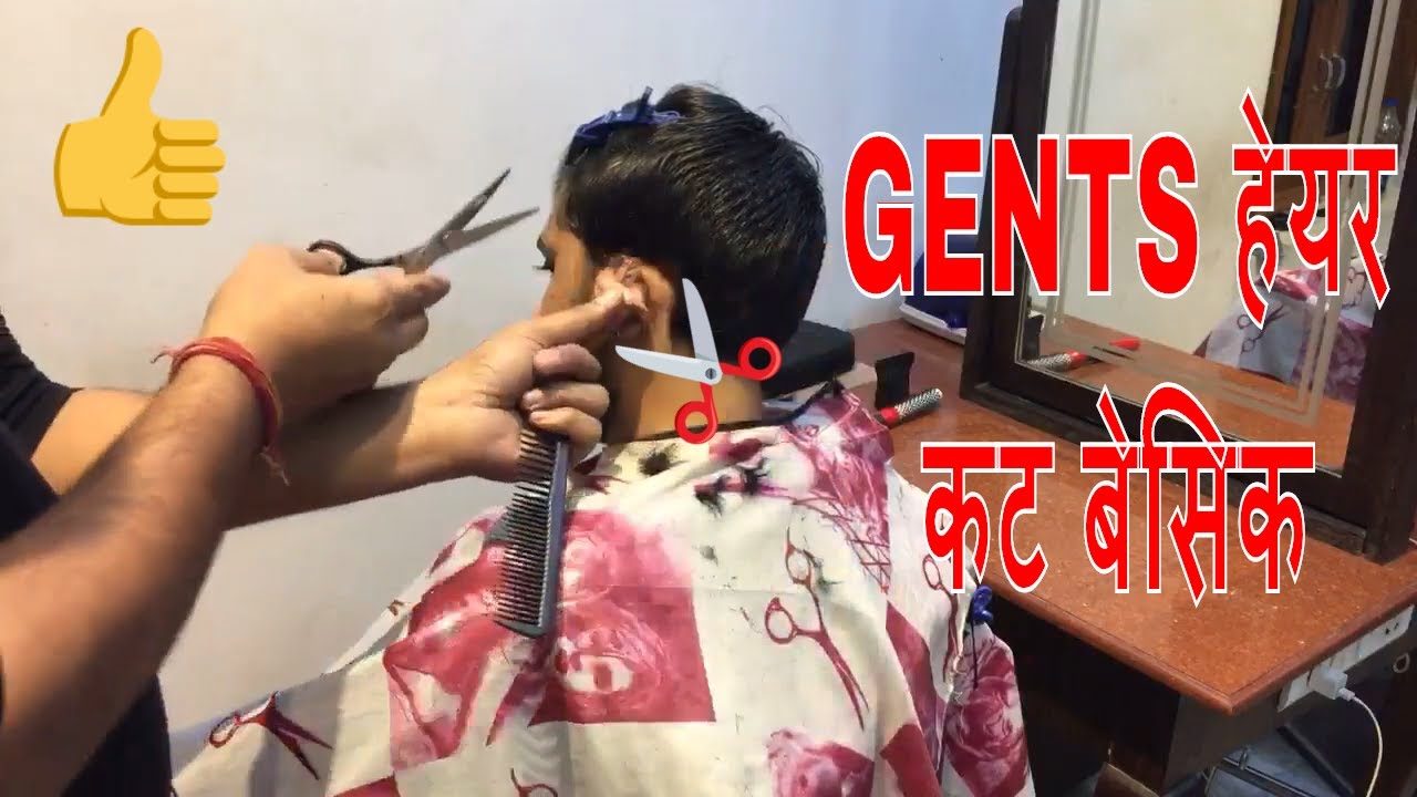 MENHAIRCUT HOW TO CUT MEN'S HAIR CUT LIVE 🔥🇮🇳 YouTube