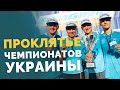 СПОРТИВНЫЙ ФИДЕР! БИТВА С БАКЛАНАМИ! СОРЕВНОВАНИЯ В ВЫШГОРОДЕ! ЧЕМПИОНАТ УКРАИНЫ! РЫБАЛКА 2021