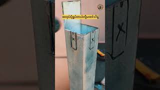 rလိုအပ်ရင်အသုံးဝင်မှာပါ#stickwelding #metaldetecting #for welding beginner#