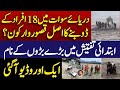Swat Who Is Responsible سوات واقعہ کا زمہ دار کون ابتدائی رپورٹ آ گئی Shahid Saqlain Swat Who Is Responsible سوات واقعہ کا زمہ دار کون ابتدائی رپورٹ آ گئی Shahid Saqlain