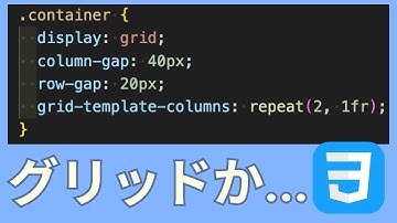 CSSのgridを使った多段レイアウトは慣れたら超簡単【grid-template-columns, gap】