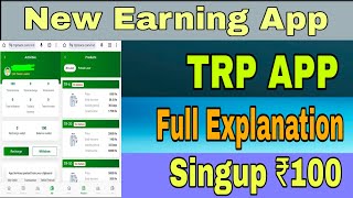 TRP APP|Full Explanation|TRP APP से पैसे कैसे कमाए? screenshot 5
