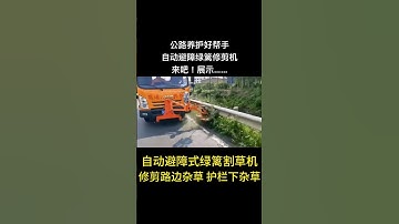 Obstacle avoiding weeder, obstacle avoiding lawn mower, automatic obstacle avoiding trimmer