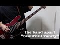 【the band apart】 "beautiful vanity" Bass cover &amp; Lyric【弾いてみた】