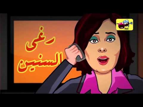 النسخه الكارتون لاعلان فودافون قوتك في عيلتك مبارك و حسين سالم مرسي و الشاطر عكاشه و حياه