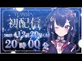 【ティザーPV】VSinger 音風 いろは（おんぷう いろは）【アニソフィア所属】 #初配信 #ティザーpv