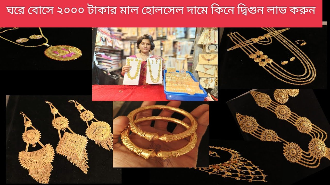 Best jewellery shop in kolkata barabazar goldplated jewellery best