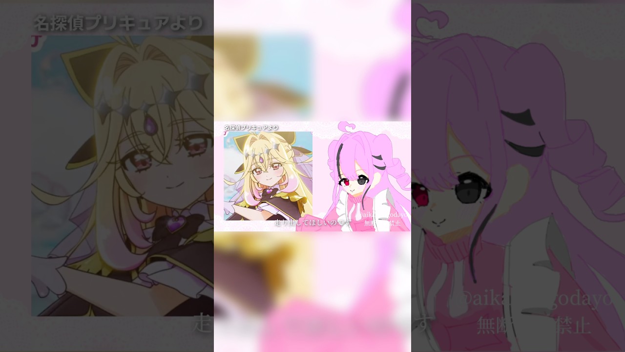 推し紹介🫶🏻(一部だけです…)#プリキュア #たんプリ #名探偵プリキュア #鬼滅 #鬼滅の刃 #demonslayer #プロセカ #超かぐや姫 #アイプリ #ひみつのアイプリ #推しの子