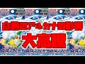 【ポケカ高騰】新弾が激熱すぎて大高騰【ポケモンカード】