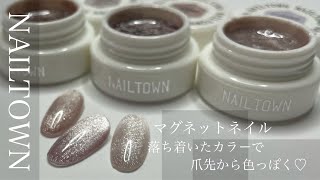 マグネットネイルで色っぽネイル