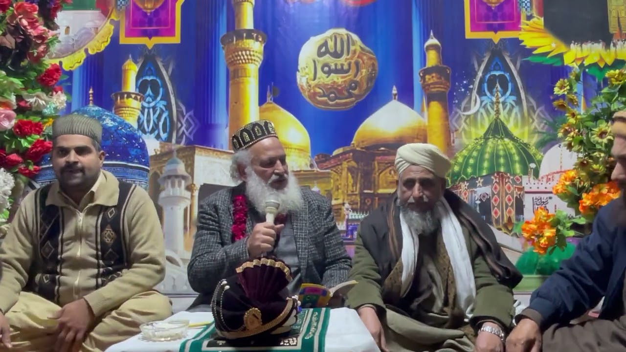 Konain ki Shahi ka hay Sultan Mohammad kalam Baba Afzal