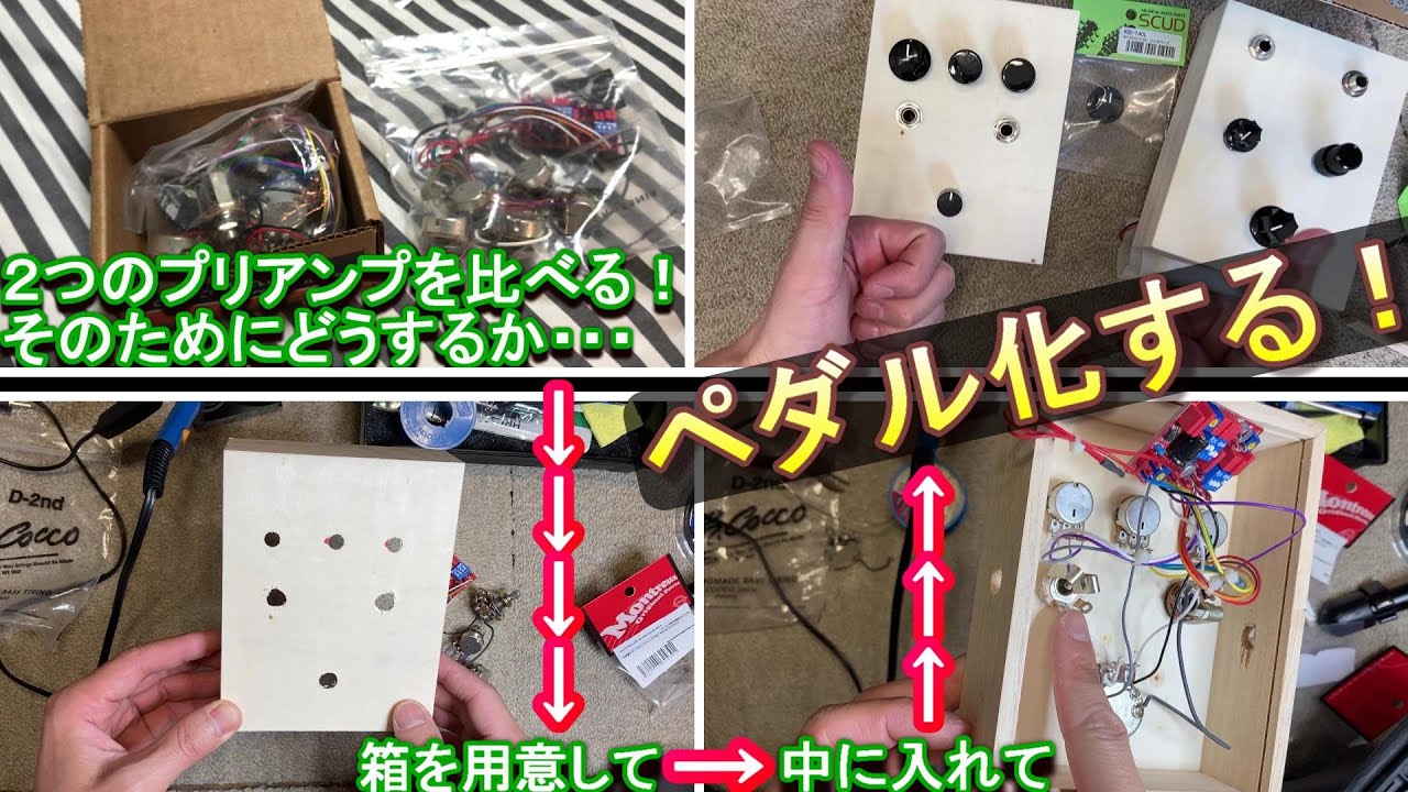 Humpback Engineering 1×1ベースプリアンプ HUMPBACK ENGINEERING 1x1 ベース用プリアンプ - メルカリ
