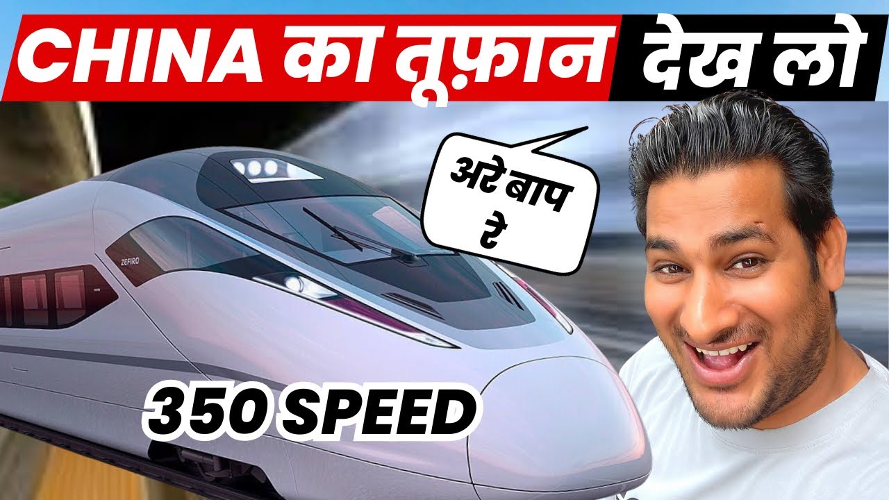 China 🇨🇳 की bullet train 🚅 में सफ़र ! आज तो china police से पंगा ले लिया ! @ArbaazVlogs