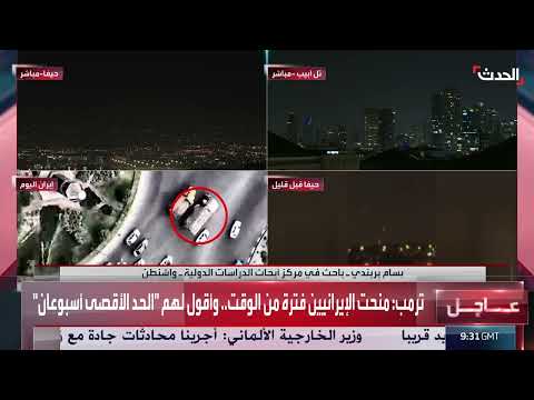 تصريحات حول دور الولايات المتحدة في الملف النووي الإيراني