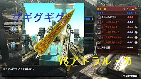 グギグギグ グギグギグ