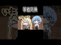 等価交換【手描き】【星街すいせい/音乃瀬奏/ホロライブ/hololive】