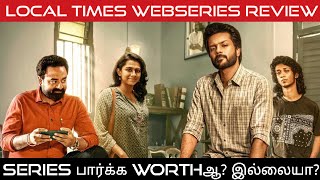 Local Times Webseries Review Tamil | Local Times Review Tamil | Local Times Series Tamil Review